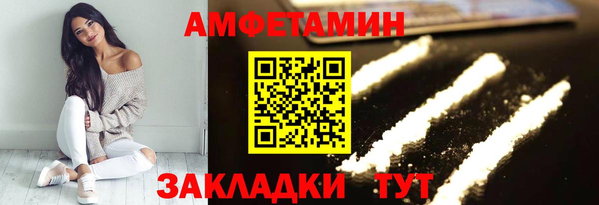 Амфетамин Розовый Владимир