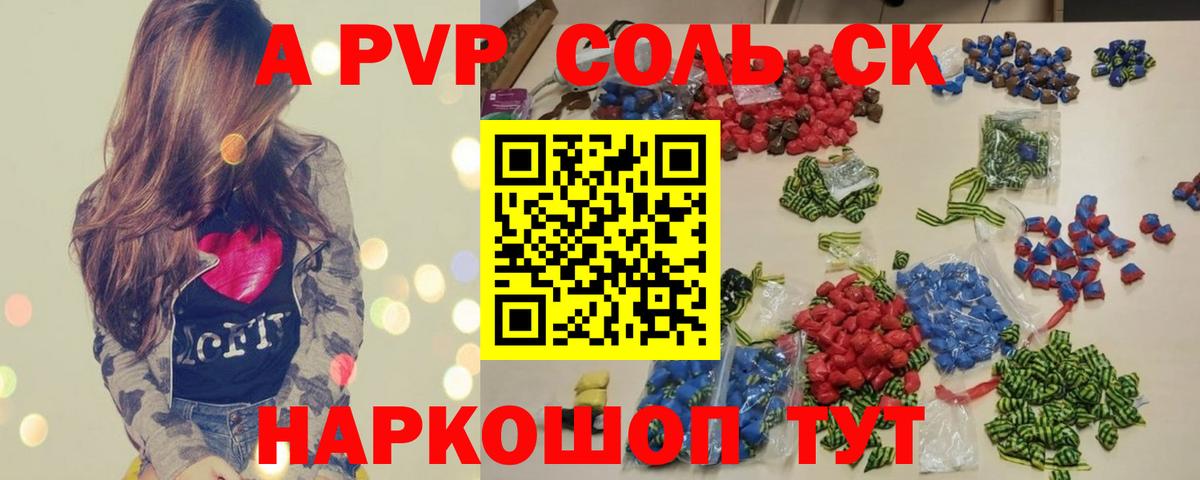 Владимир  Alpha-PVP мука  А ПВП кристаллы  Вход с VPN 