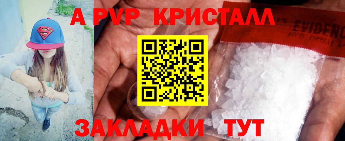 Alpha-PVP мука Владимир