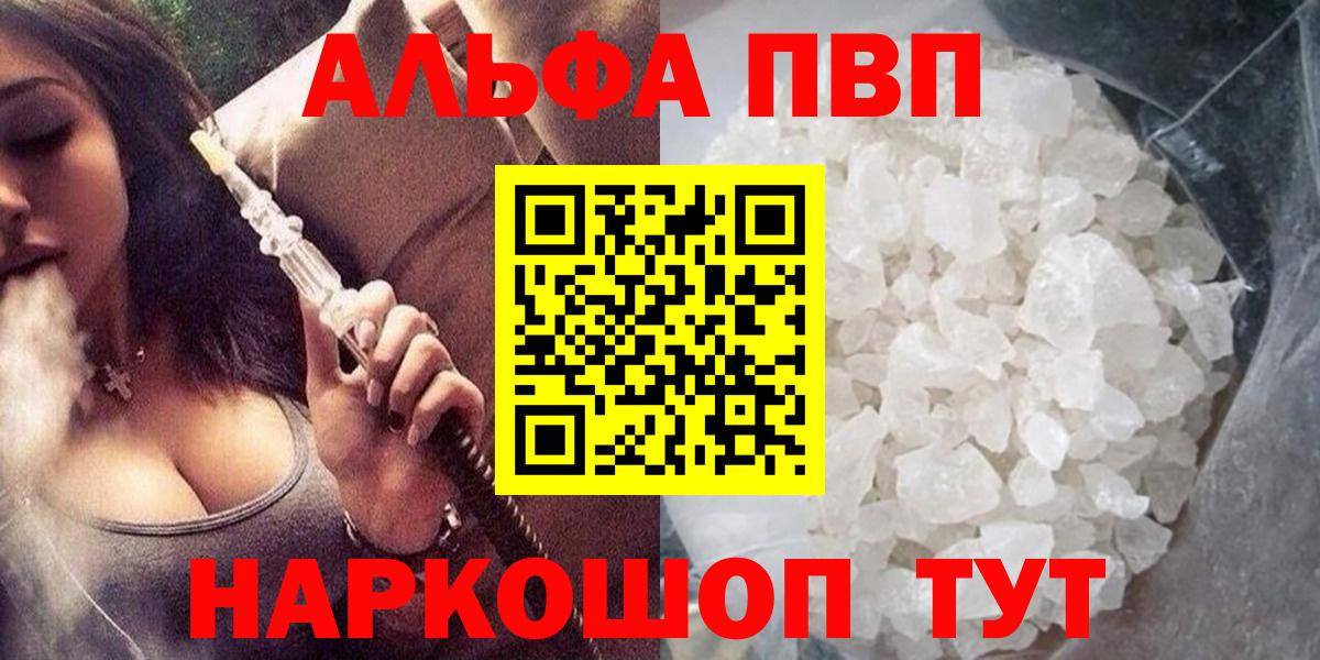 APVP мука  Вход с VPN  А ПВП СК  A-PVP  A-PVP VHQ  Владимир 