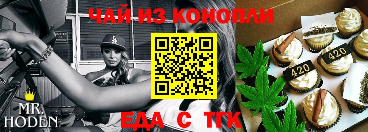 Владимир  Canna-Cookies марихуана  Вход с VPN 