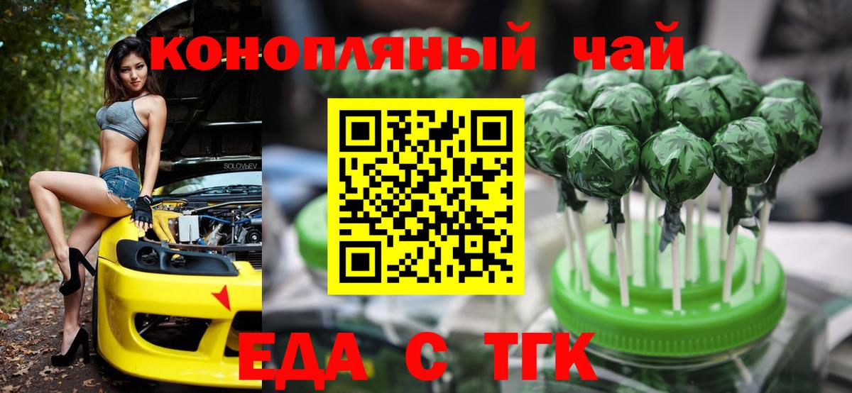 Владимир  Cannafood конопля  Вход с VPN 
