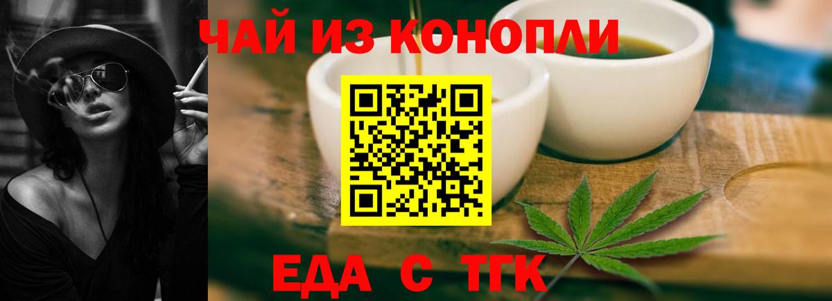 Cannafood конопля  Владимир 