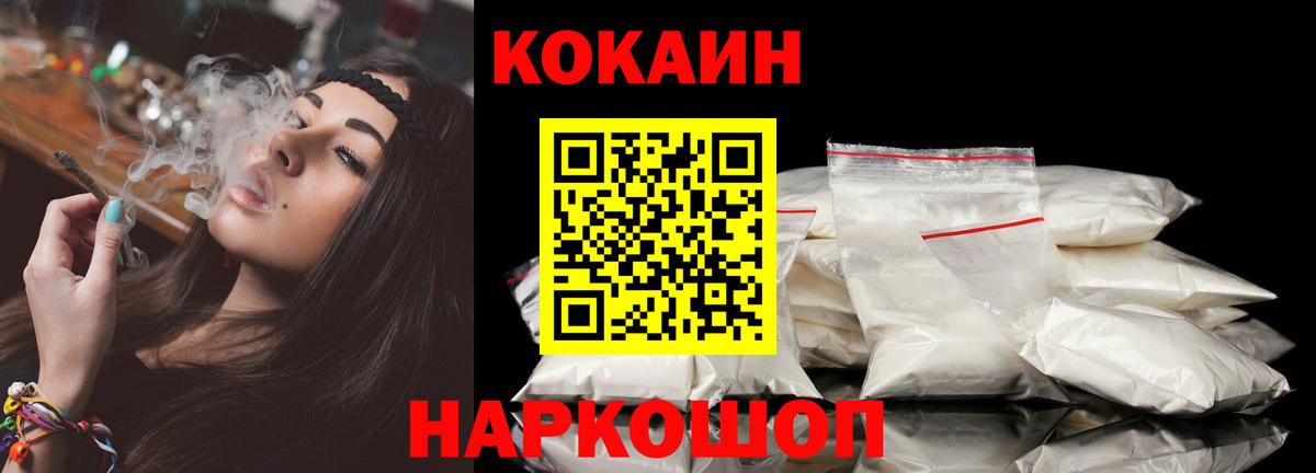 КОКАИН VHQ  КОКАИН 99%  Владимир  Cocaine  купить наркоту  Вход с VPN 