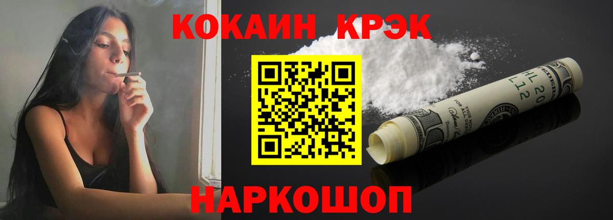 Владимир  КОКАИН VHQ  Cocaine  Вход с VPN  Cocaine 98% 