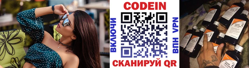 kraken зеркало  Владимир  Кодеин напиток Lean (лин) 