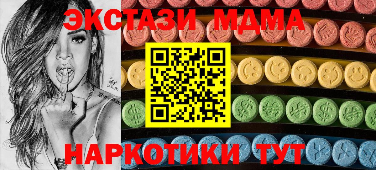 ЭКСТАЗИ бентли  Экстази MDMA  Круглые  Вход с VPN  Владимир 