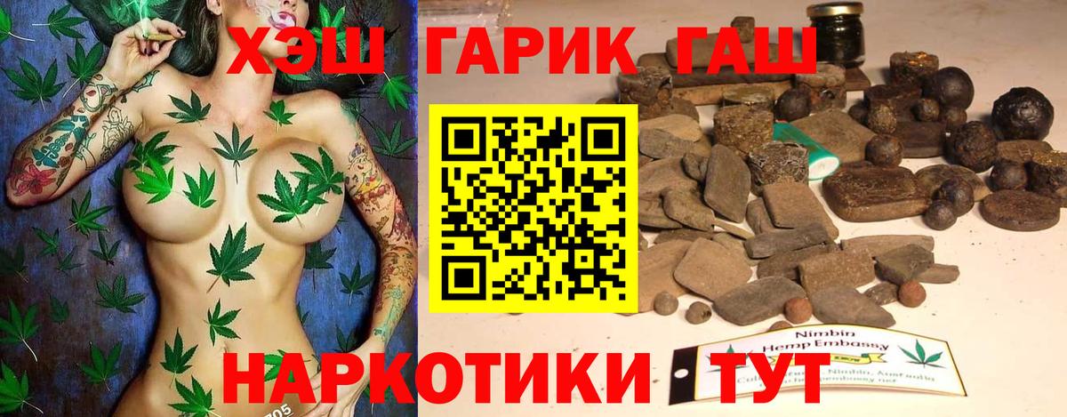 ГАШИШ индика сатива  Вход с VPN  Гашиш  Владимир  Гашиш Изолятор 