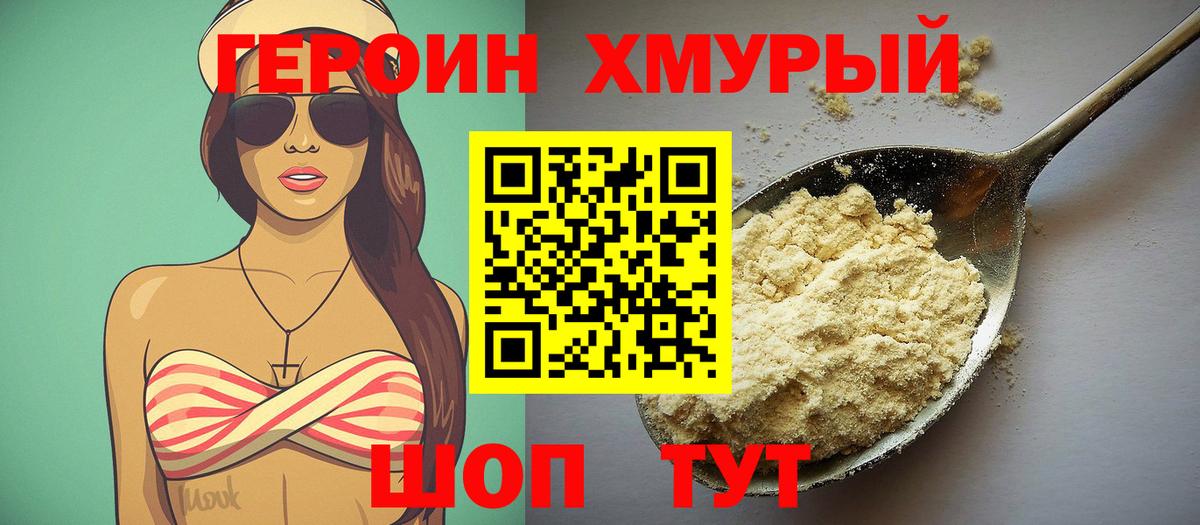 ГЕРОИН  Владимир  Героин Афган 