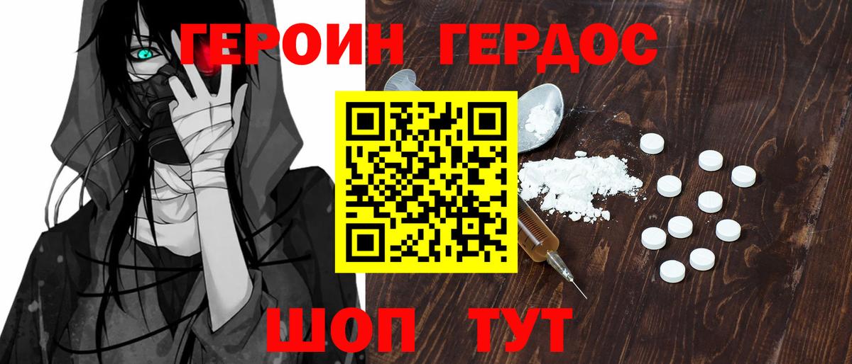 Героин белый Владимир