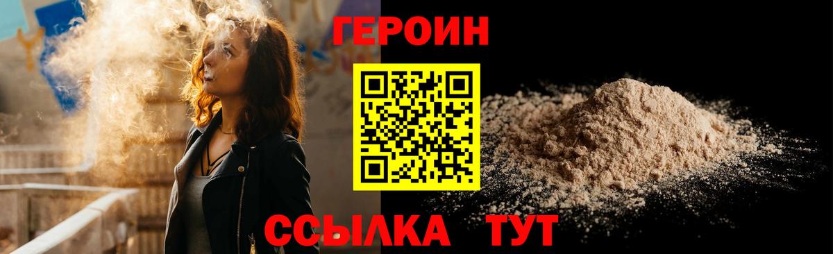 Владимир  Героин Heroin  Героин  Вход с VPN 