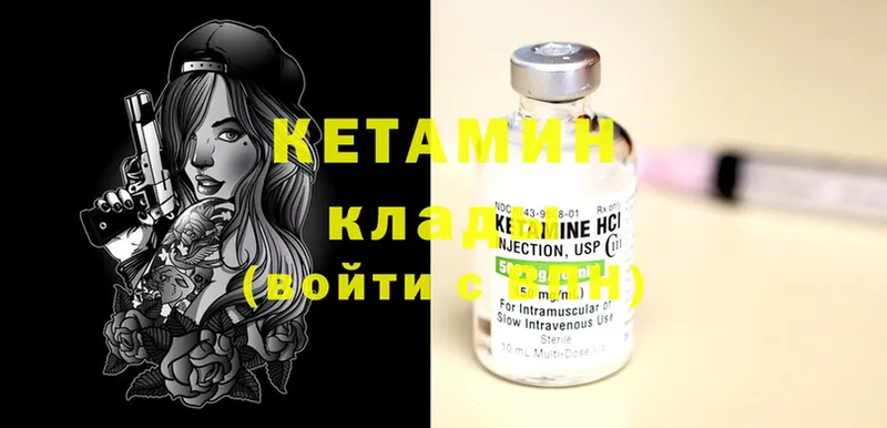 КЕТАМИН ketamine  Владимир 