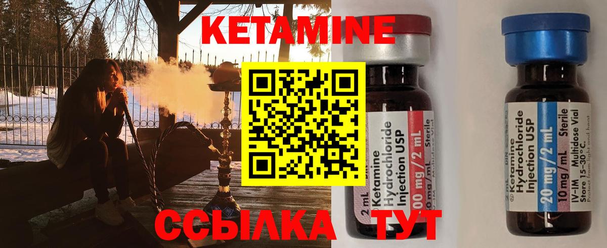 Кетамин VHQ Владимир