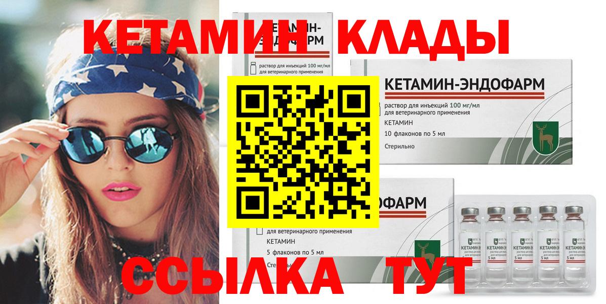 Кетамин ketamine  Владимир  Кетамин ketamine 