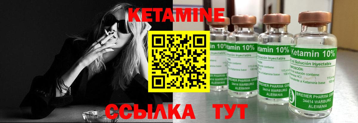 КЕТАМИН ketamine Владимир