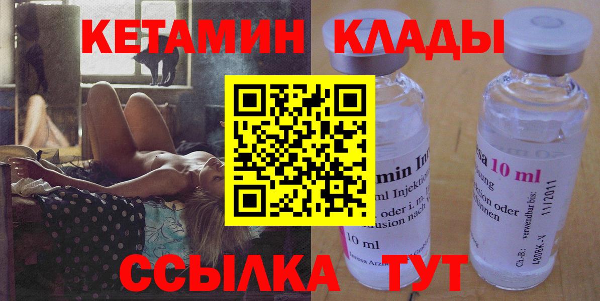 КЕТАМИН VHQ  Вход с VPN  Владимир  КЕТАМИН VHQ 