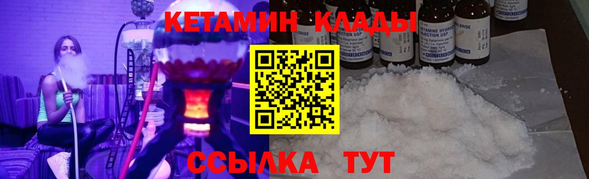 нарко площадка клад  Кетамин ketamine  Владимир  Вход с VPN  КЕТАМИН VHQ 