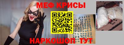 мяу мяу кристалл Абинск