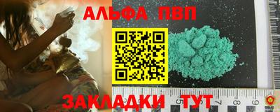 apvp Волжск