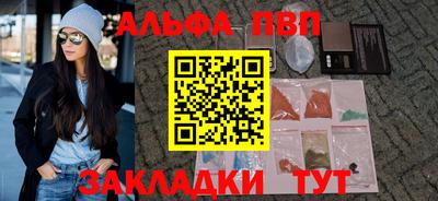 apvp Волжск