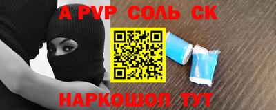 гашишное масло Волгодонск