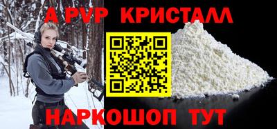 мяу мяу кристалл Абинск