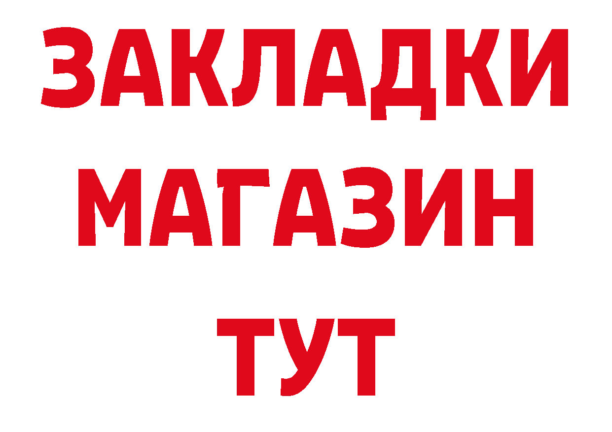 ГЕРОИН VHQ вход нарко площадка mega Владимир