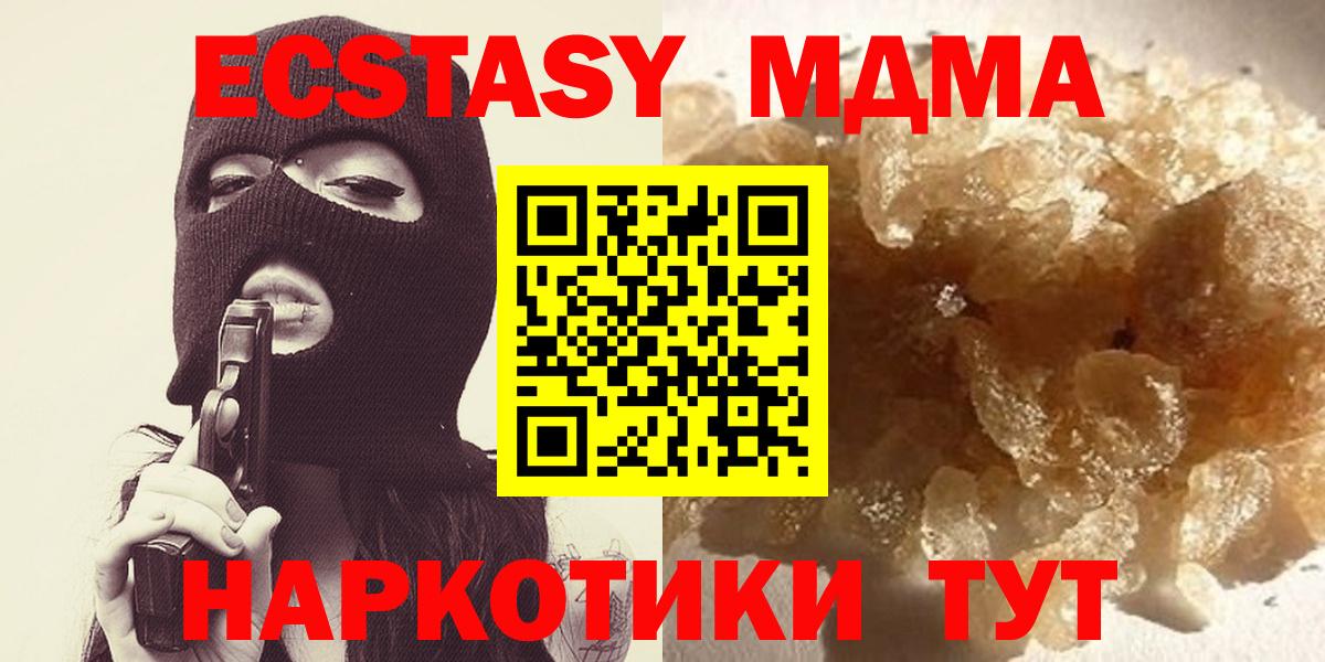 МДМА молли  MDMA crystal  Владимир 