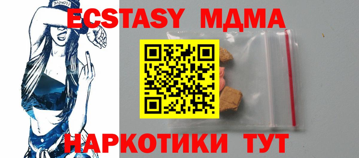 МДМА Molly  МДМА кристаллы  МДМА  Владимир  Вход с VPN 
