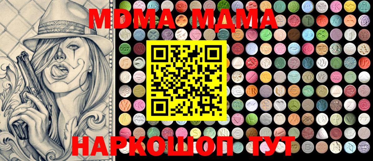 MDMA молли Владимир