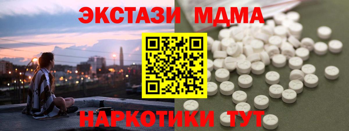 МДМА crystal  MDMA Molly  MDMA  Вход с VPN  Владимир 