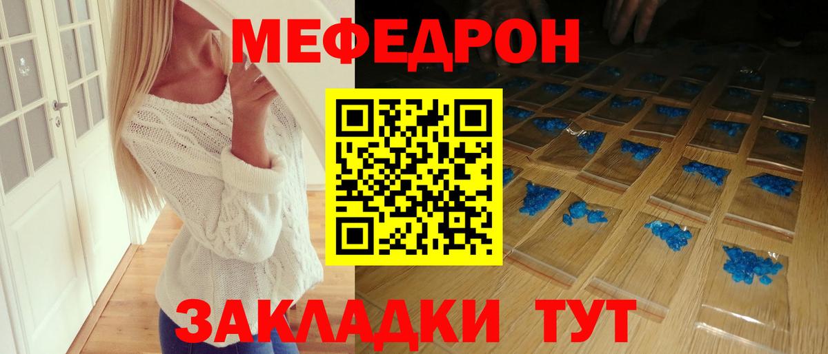 Меф  Владимир