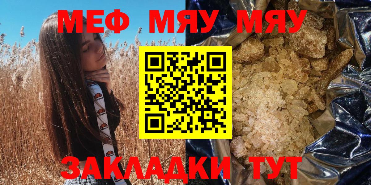 Меф  Владимир