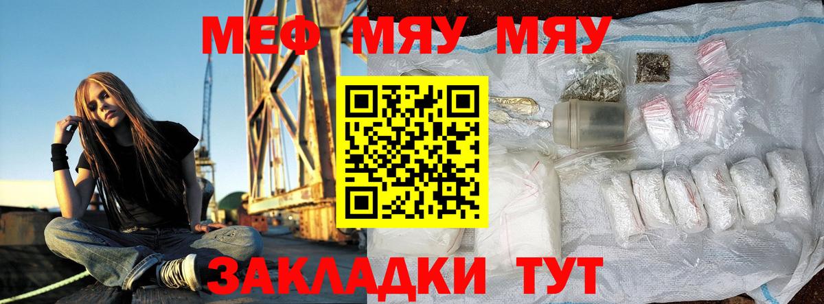 Мефедрон Владимир