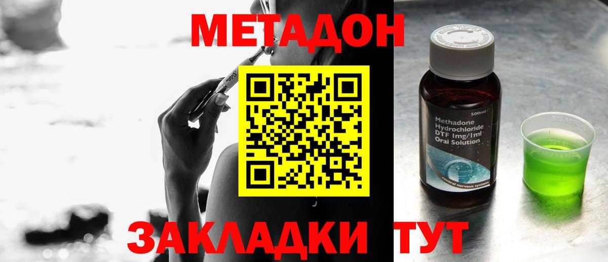 Владимир  МЕТАДОН кристалл  Вход с VPN 