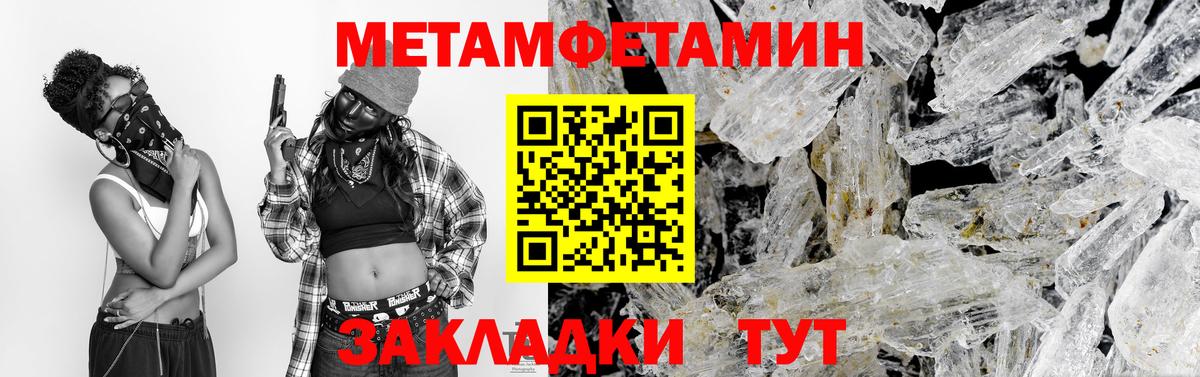 МЕТАМФЕТАМИН витя  Вход с VPN  Владимир  Первитин  МЕТАМФЕТАМИН витя 