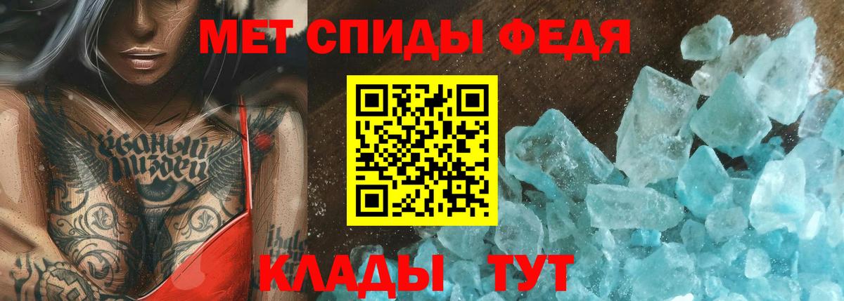 Метамфетамин кристалл  Вход с VPN  Владимир 