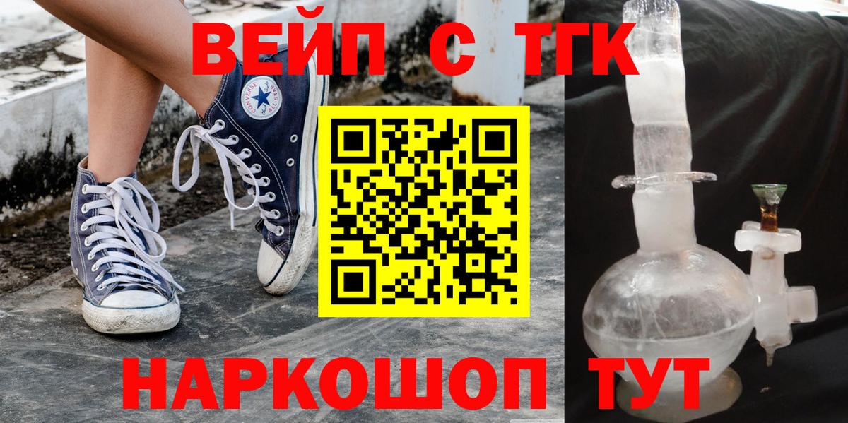 Дистиллят ТГК Wax  ТГК жижа  Вход с VPN  Владимир 