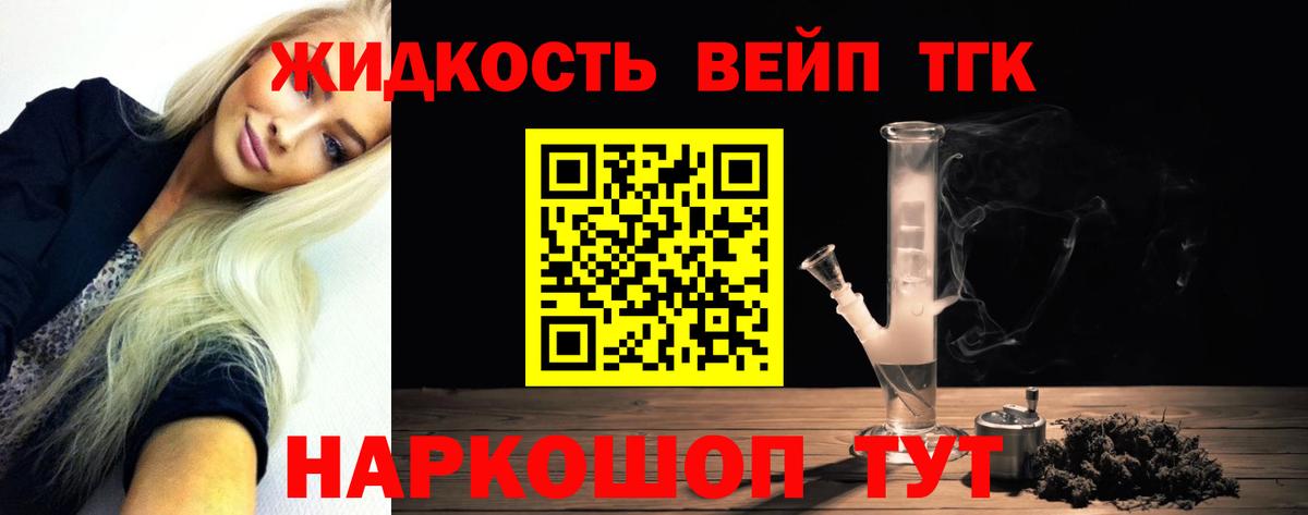 Владимир  Дистиллят ТГК Wax  ТГК гашишное масло  Вход с VPN 